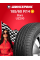 Летняя шина Bars UZ200 185/60 R14 82H