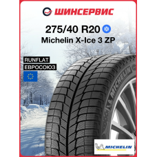 Зимняя нешипованная шина Michelin X-ICE 3 ZP 275/40 R20 102H