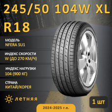 Шина Roadstone Nfera Su1 245/50 R18 104W XL летняя, для легкового автомобиля,