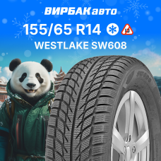 Зимние шины WESTLAKE SW608 155/65R14 75T