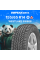 Зимние шины WESTLAKE SW608 155/65R14 75T