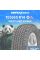 Зимние шины WESTLAKE SW608 155/65R14 75T