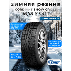 Зимние шины CORDIANT SNOW CROSS 185/65 R15 92 T