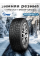 Зимние шины CORDIANT SNOW CROSS 185/65 R15 92 T