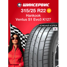 Летняя шина Hankook Ventus S1 Evo3 K127 315/25 R22 101Y