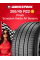 Летняя шина Pirelli Scorpion VERDE All Season 285/45 R22 114H