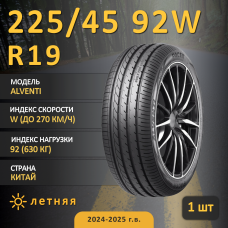 Шина Pace Alventi 225/45 R19 92W летняя runflat, для легкового автомобиля,