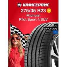 Летняя шина Michelin Pilot Sport 4 SUV 275/35 R23 108Y
