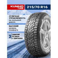 Шина зимняя Kumho WinterCraft WI32 215/70 R16 100T