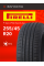 Шины летние 255/45R20 Pirelli P-Zero (PZ4) Sports Car(*) PNCS 105Y XL