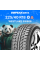 Зимние шины Westlake SW606 225/40R18 92H