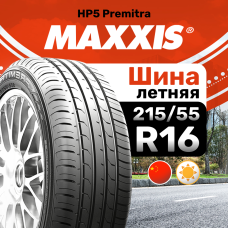 Шины летние Maxxis 215/60R16 95V HP5 Premitra5