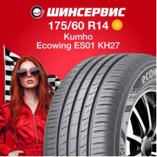 Летняя шина Kumho Ecowing ES01 KH27 175/60 R14 79H