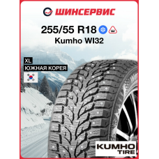 Зимняя шипованная шина Kumho WI32 255/55 R18 109T