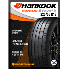 Летние автомобильные шины Hankook K127E Ventus S1 Evo3 EV 225/55 R18 98W