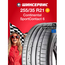 Летняя шина Continental ContiSportContact 6 255/35 R21 98Y