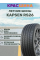 Автошина KAPSEN PracticalMax H/P RS26 104V 245/55 R20