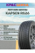 Автошина KAPSEN PracticalMax H/P RS26 103Y XL 245/45 ZR20