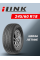 Шина летняя iLink Powercity 79 245/60 R18 105H