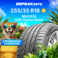 Летние шины Maxxis VS5 Victra Sport 255/35R18 94Y