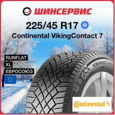 Зимняя нешипованная шина Continental VikingContact 7 225/45 R17 94T