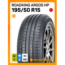 Летние автомобильные шины Roadking Argos HP 195/50 R15 82V