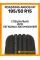Летние автомобильные шины Roadking Argos HP 195/50 R15 82V
