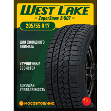 Зимние автомобильные шины WestLake ZuperSnow Z-507 205/55 R17 95V XL