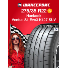 Летняя шина Hankook Ventus S1 Evo3 K127 SUV 275/35 R22 104Y