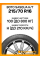 Летние автомобильные шины Boto Sasqua H/T 215/70 R16 100H