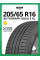 Шины летние Ikon (Nokian Tyres) Autograph Aqua 3 205/65 R16 99V XL