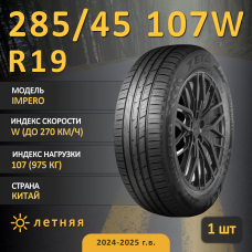 Шина Pace Impero 285/45 R19 107W летняя runflat, для легкового автомобиля,