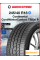 Зимняя нешипованная шина Continental ContiWinterContact TS 830 P 245/40 R18 97V