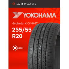 Шины летние 255/55R20 Yokohama Geolandar X-CV G057 110W
