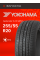 Шины летние 255/55R20 Yokohama Geolandar X-CV G057 110W