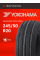 Шины летние 245/50R20 Yokohama Geolandar SUV G055 102V