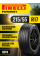 Шины автомобильные 215 55 17 98 Y Powergy Летняя Производитель Pirelli