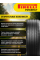 Шины автомобильные 215 55 17 98 Y Powergy Летняя Производитель Pirelli