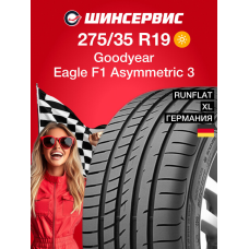 Летняя шина Goodyear Eagle F1 Asymmetric 3 275/35 R19 100Y