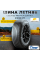 Летние шины Gislaved PremiumControl 215/55 R17 94V от GrigShina