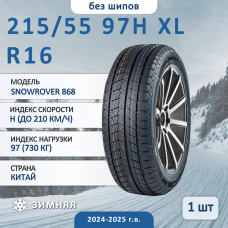 Шина Sonix Snowrover 868 215/55 R16 97H XL зимняя нешипованная, для легкового автомобиля,