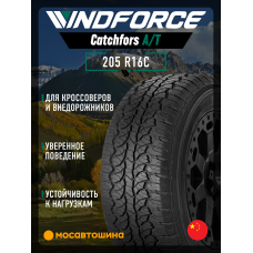 Всесезонные автомобильные шины Windforce Catchfors A/T LT205 R16 110/108S