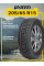 Шина зимняя Viatti Brina V-521 205/65 R15 94T