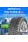 Зимние шины TORERO MP30 215/70R16 100T