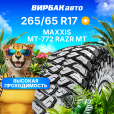 Летние шины MAXXIS MT-772 RAZR MT 265/65R17 120/117Q