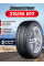 Шина зимняя Bridgestone Blizzak Ice 215/55 R17 98T