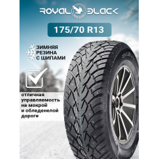 Шина зимняя Royal Black Royal Stud 175/70 R13 82T