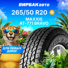 Летние шины MAXXIS AT-771 Bravo 265/50R20 111H