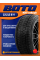 Зимние автомобильные шины Boto WD69 IceKnight 225/45 R19 96T XL