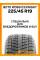 Зимние автомобильные шины Boto WD69 IceKnight 225/45 R19 96T XL